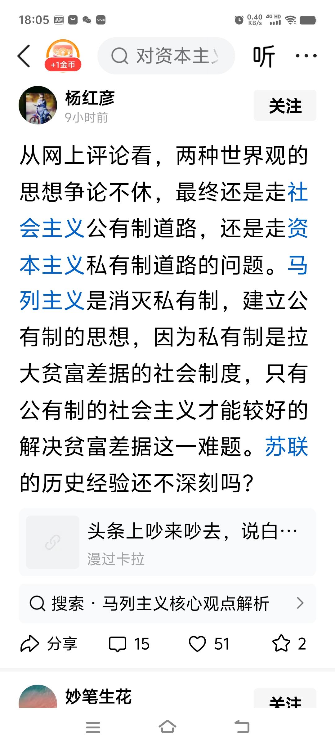 两种世界观的思想争论不休，最终还是走社会主义公有制道路，还是走资本主义私有制道路