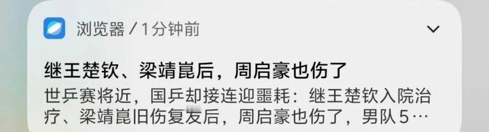 今天成都封训基地又传来坏消息，即将出征世乒赛的周启豪受伤了。继王楚钦入院治疗，梁