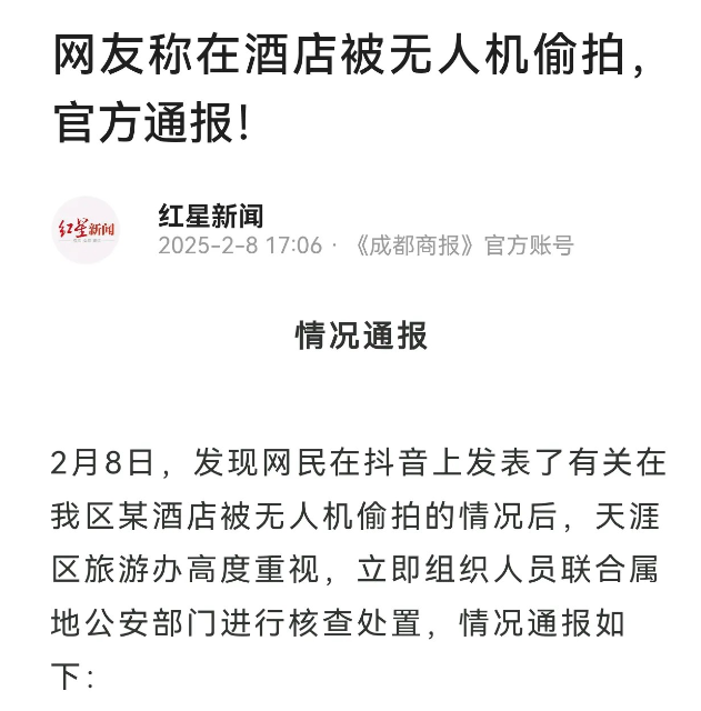 三亚，女子花8000元预定6晚酒店住宿。凌晨2点，女子去酒店顶楼阳台浴缸泡澡时，