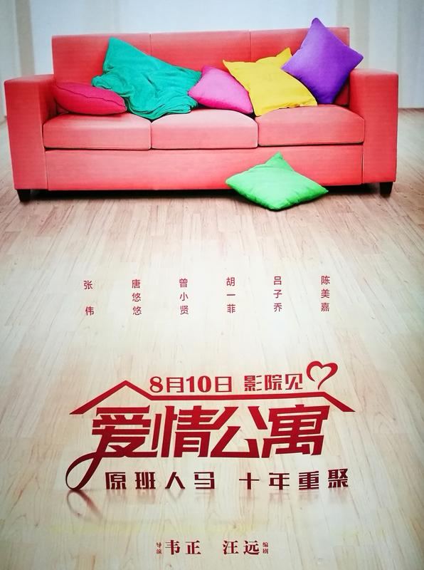 陈赫曝《爱情公寓》每天拍16个小时，这背后的艰辛真不是一般人能承受的。剧组采用“