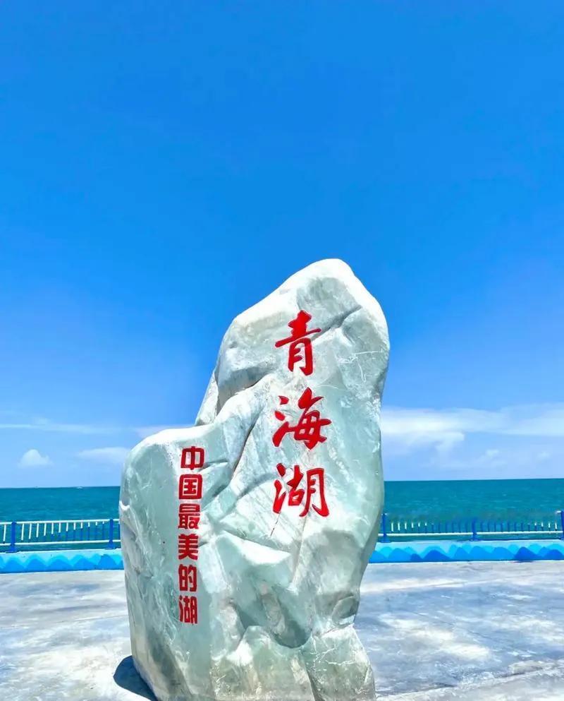 渐近青海湖，湖水与天际融为一体，湖水湛蓝湛蓝的，蓝的像刷上去的颜料，很是耀眼，有