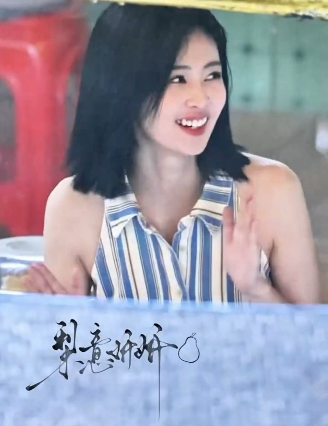 好好好