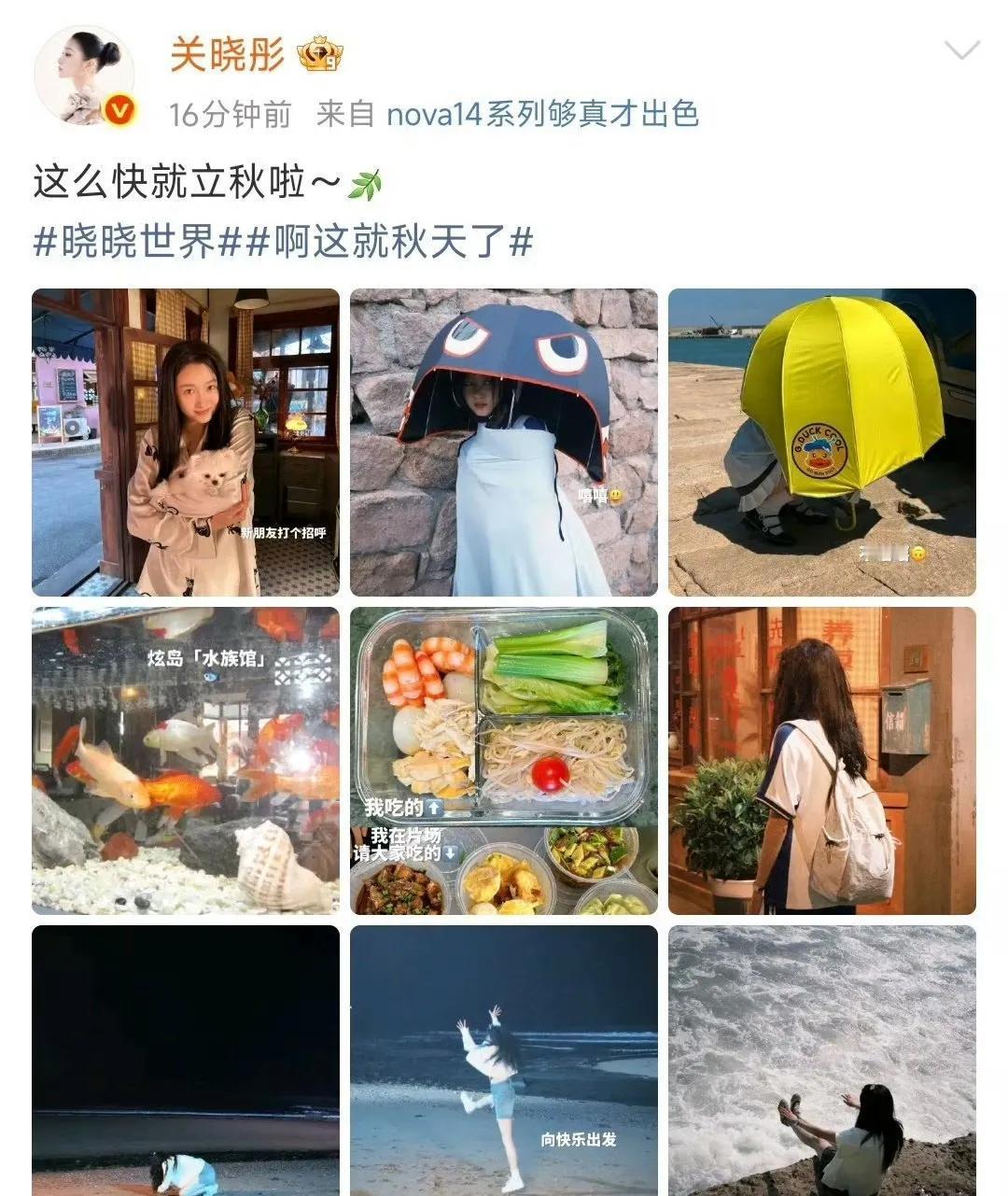 关晓彤这波操作，狠狠共情了!看到关晓彤立秋苦了自己甜了同事这个话题，真给我整破