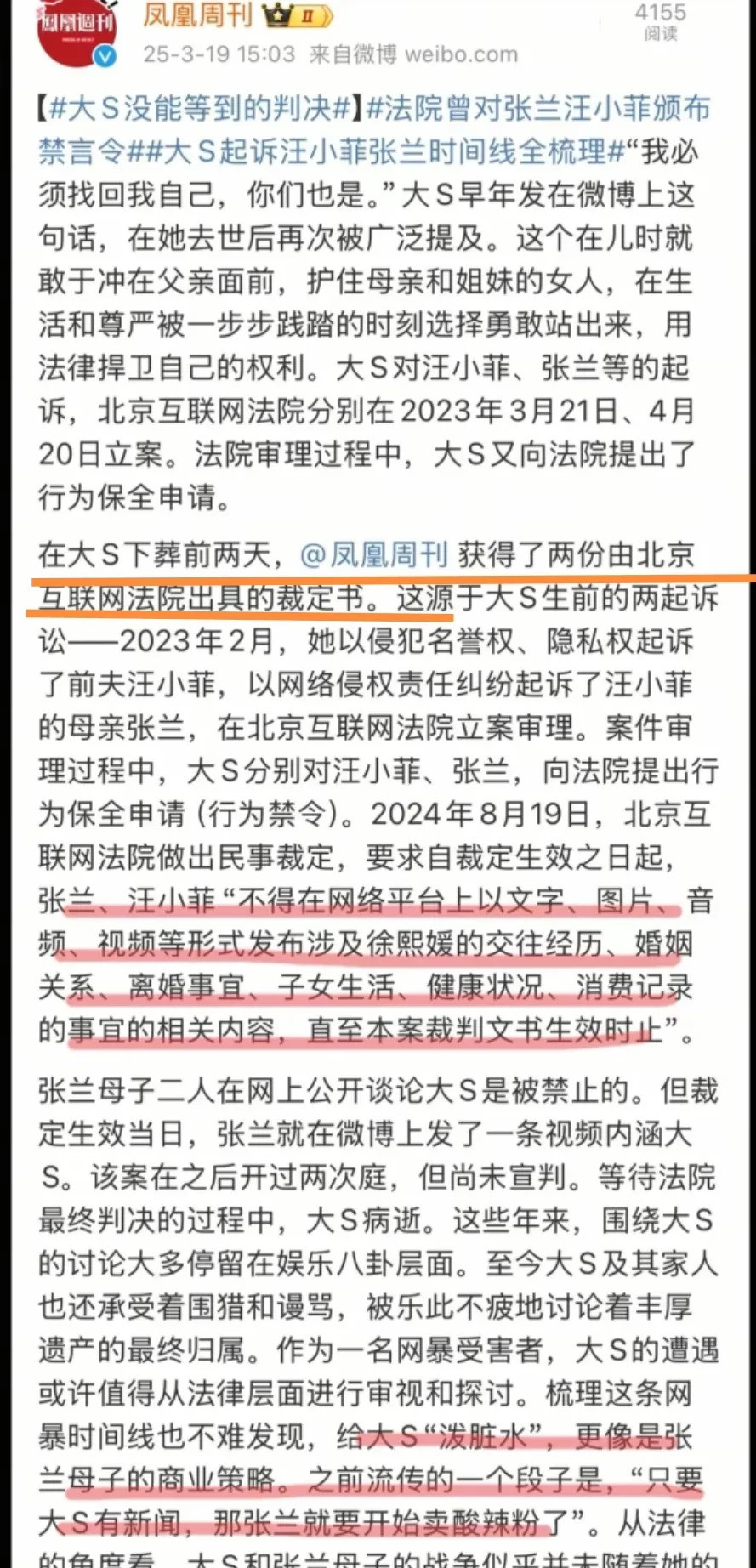 大S妈妈状告张兰汪小菲大S去世了，本来以为事情就这么过去