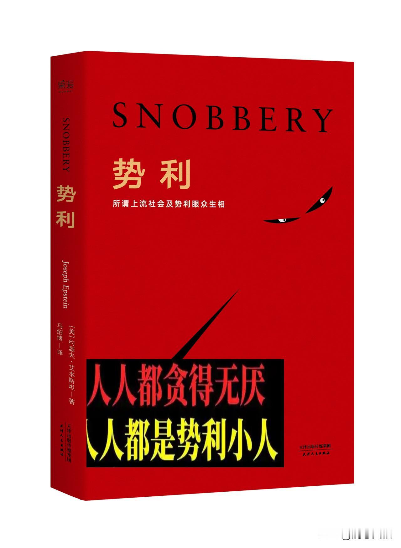 弱者才讲道理，强者只看实力。别人看不起你，别人爱舔领导，亲戚不和你来往，老师和同