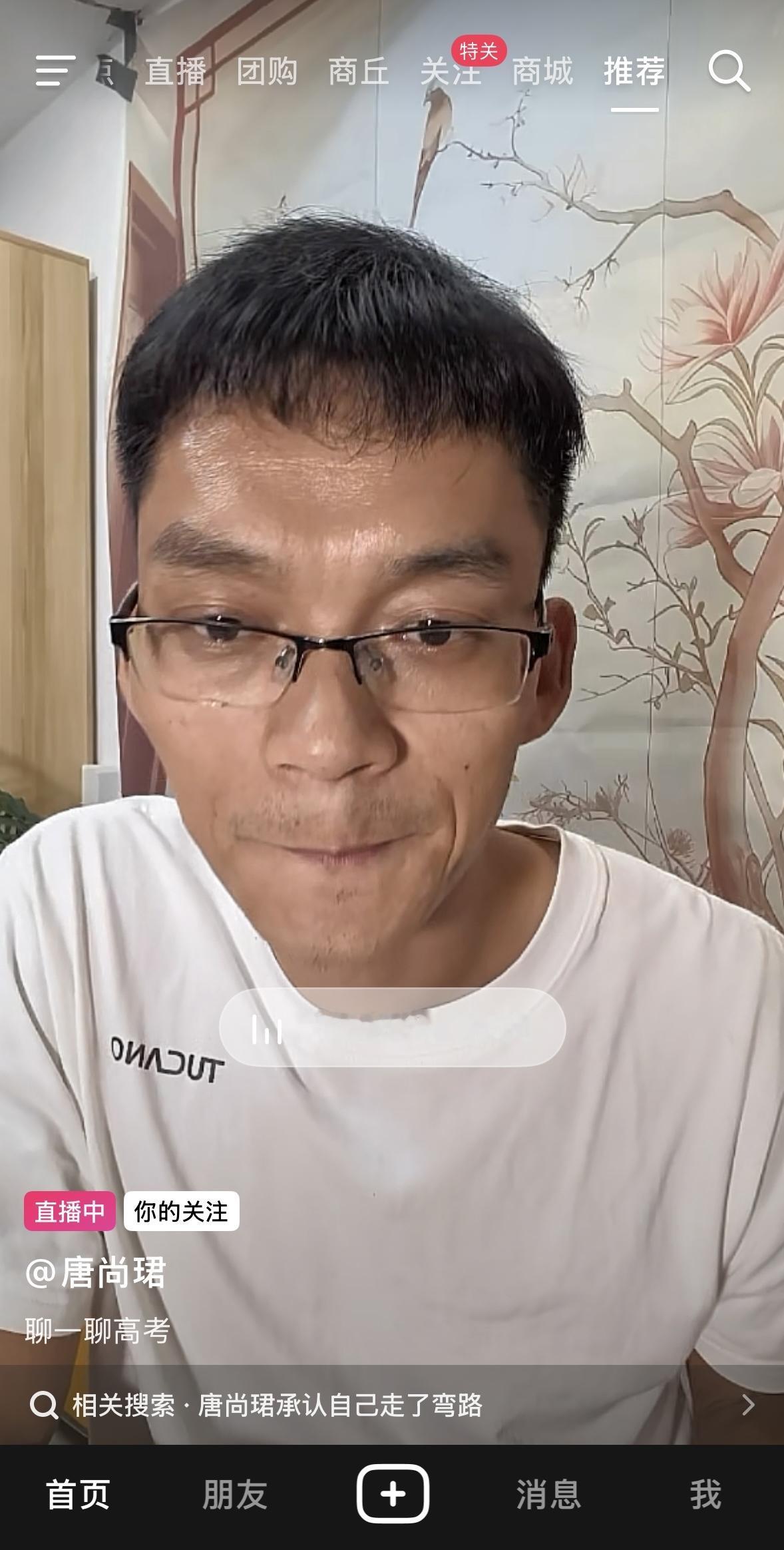 唐尚珺直播指点高考迷津，承认自己复读多年走了弯路。昨晚唐尚珺直播为学弟学妹指