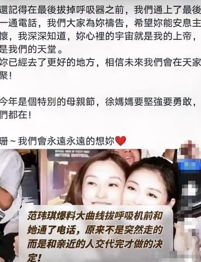 好难过！原来大s不是突然离开的，她是和亲近的人都一一做了告别，选择拔掉了呼吸