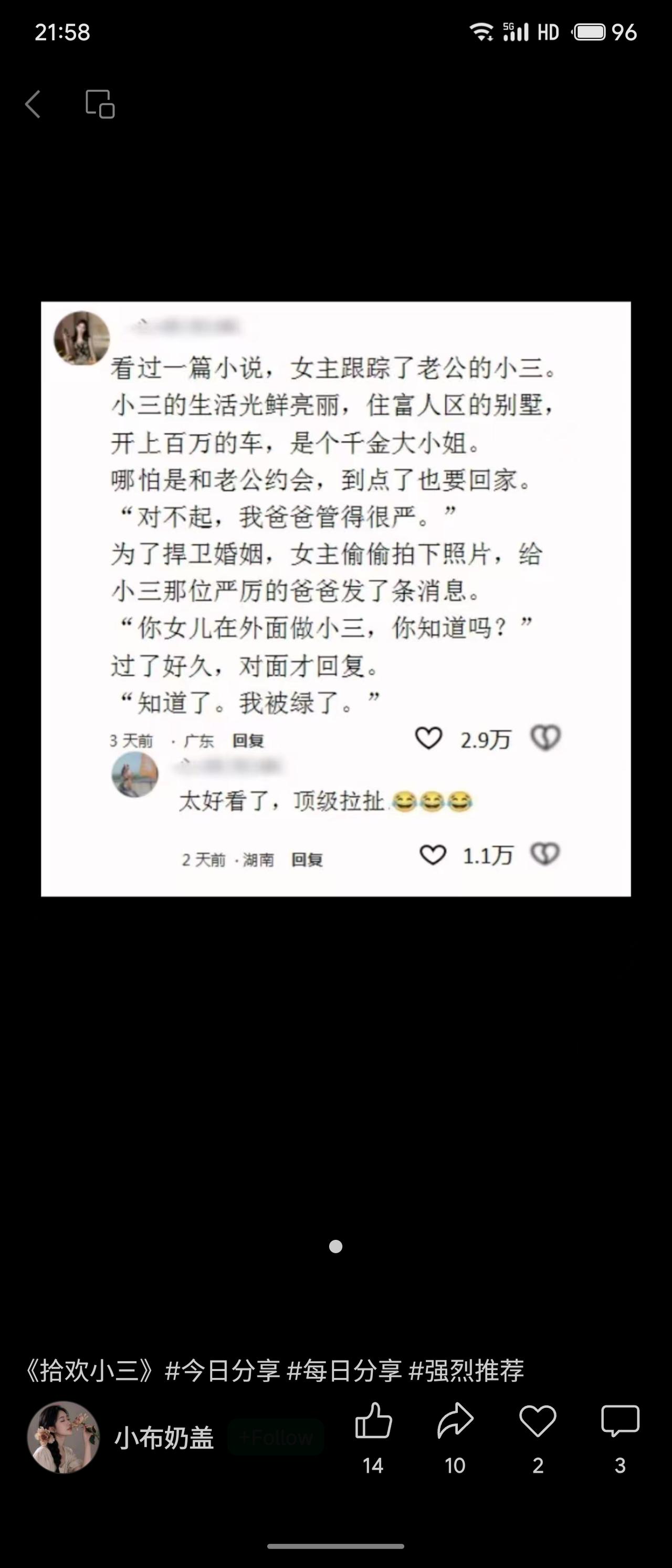 女主发现老公的小三住豪宅开豪车，家教严格到点回家。她拍下证据发给小三的“爸爸”，