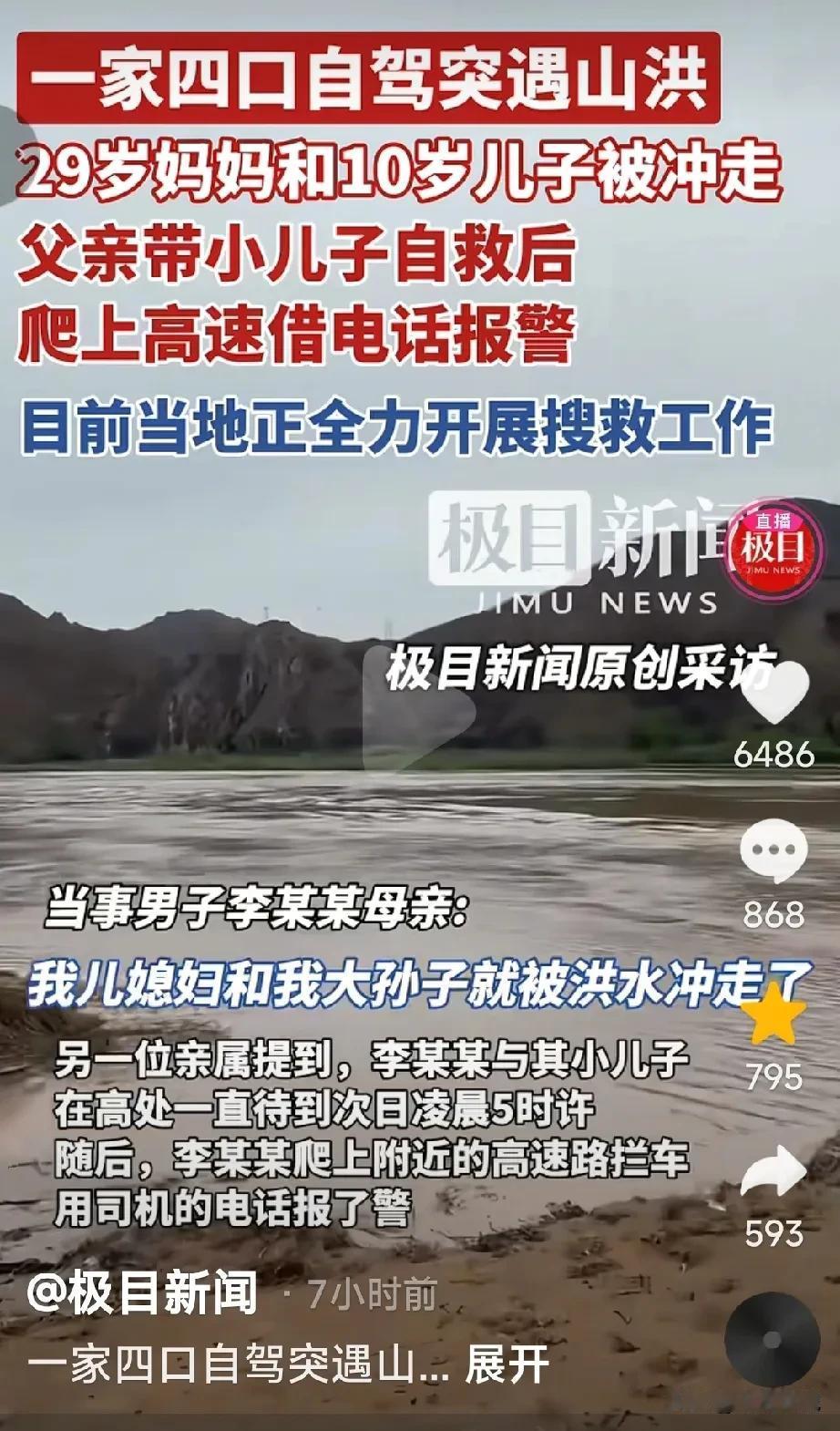 宁夏中卫露营被山洪冲走的是妈妈和大儿子，大儿子十岁。这件事奶奶出来回应了，奶奶说