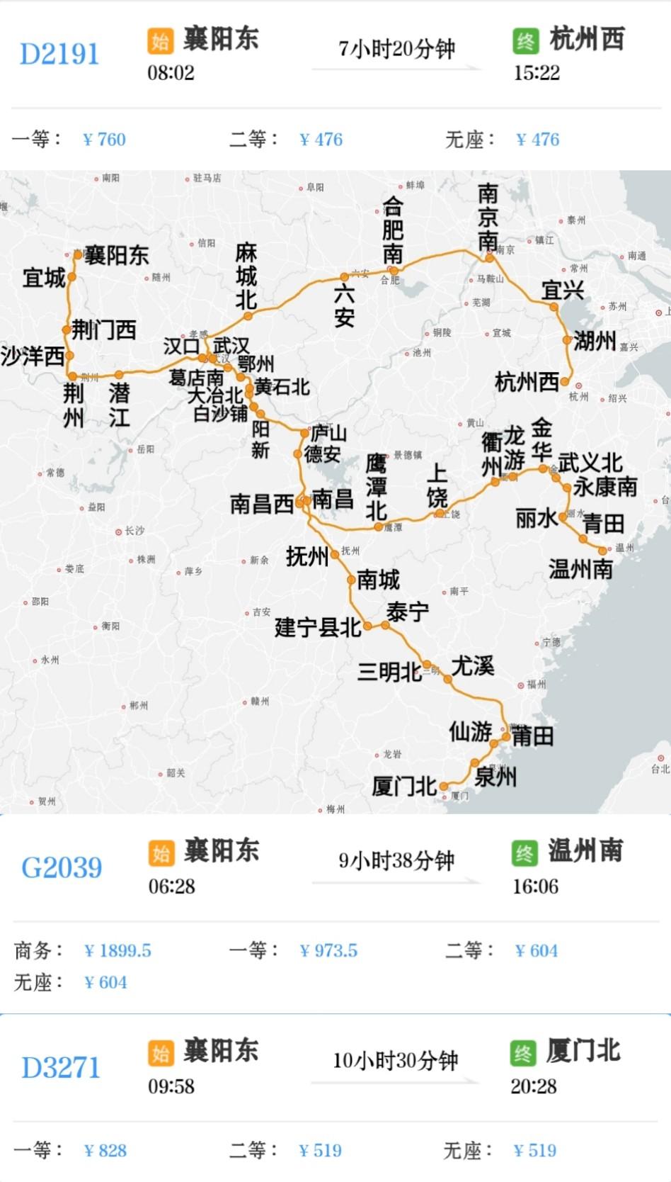 2025年10月11日起全国铁路实行新的列车运行图襄阳东站始发经襄荆高铁到杭州
