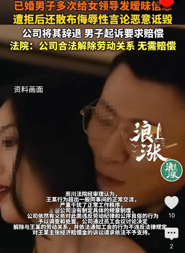 “职场不是暧昧场，更不是造谣地！”2026年5月8日，逐浪新闻报道的江