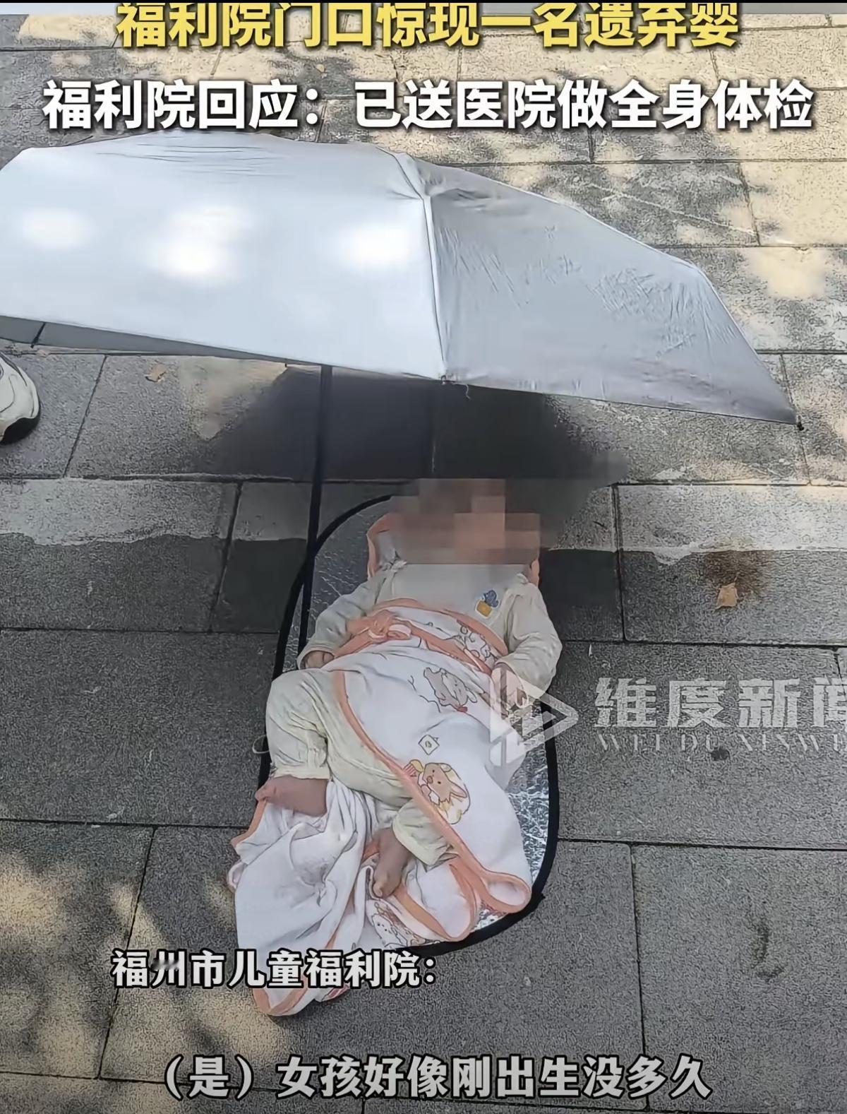 福州丢娃的妈妈，心里肯定有万分不舍。新的衣服、地上的防烫垫、遮阳伞，还送到了福利