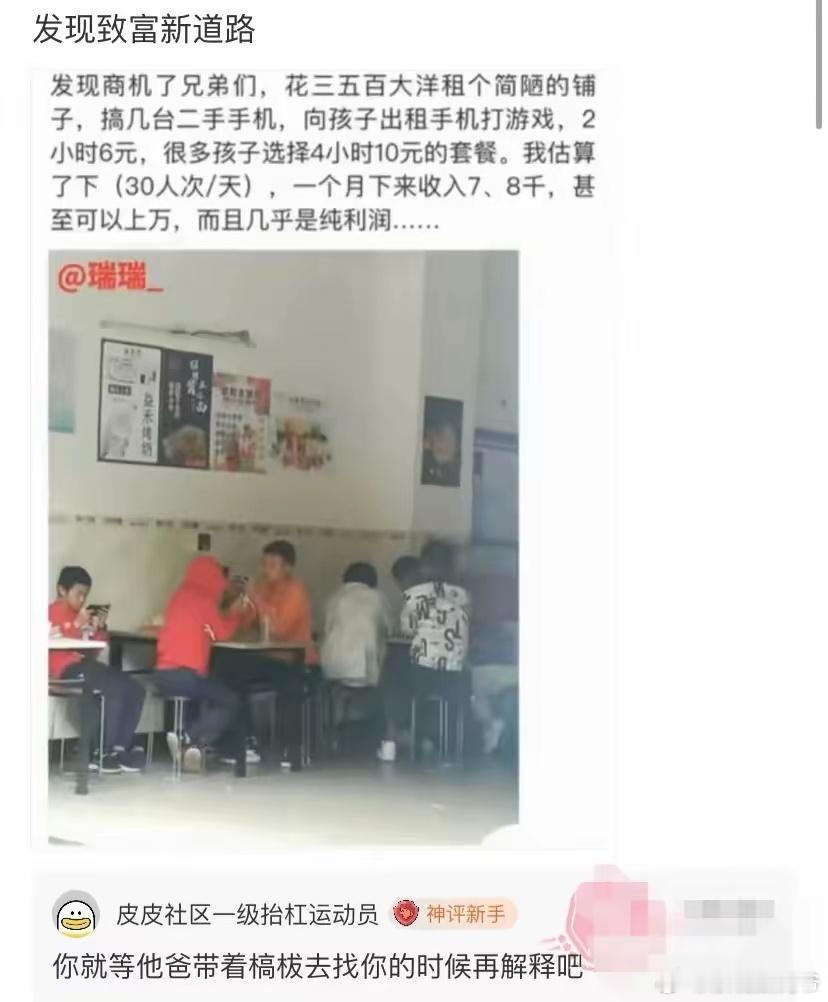 这种缺德带冒烟的钱也能赚？​​​