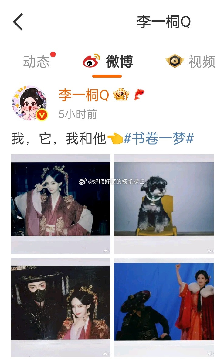 李一桐只发了离十六没发南珩还真是，男桁不好吗？今晚看到第六集……感觉是这样的看