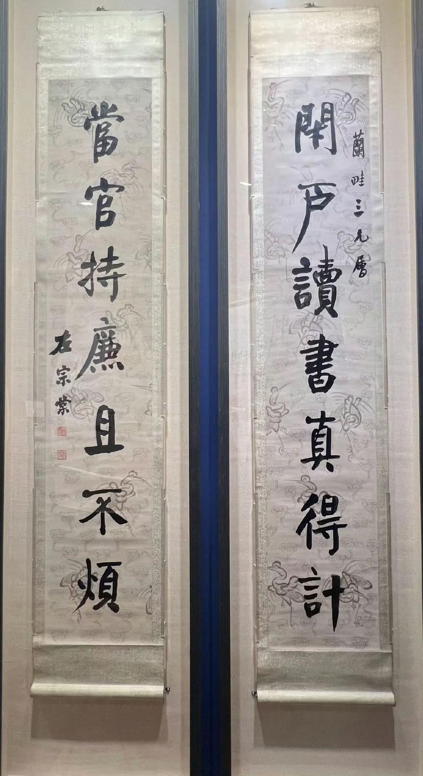 左宗棠楷书七言联《闭户读书真得计，当官持廉且不烦。》梁同书行书七言联