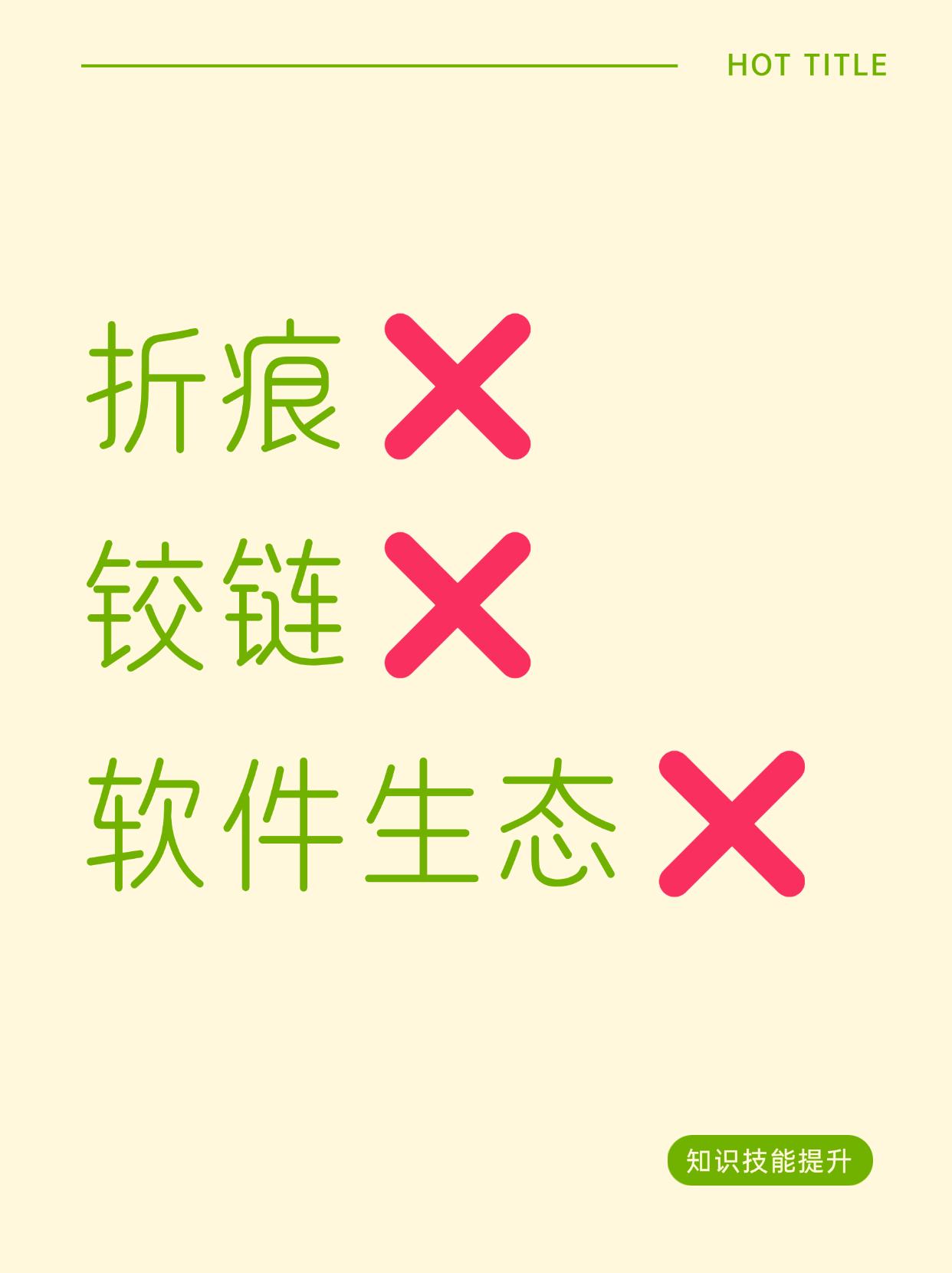 折叠屏手机火是火，但买的时候可得擦亮眼！今天就来给大家唠唠三款主流折叠屏的那些事