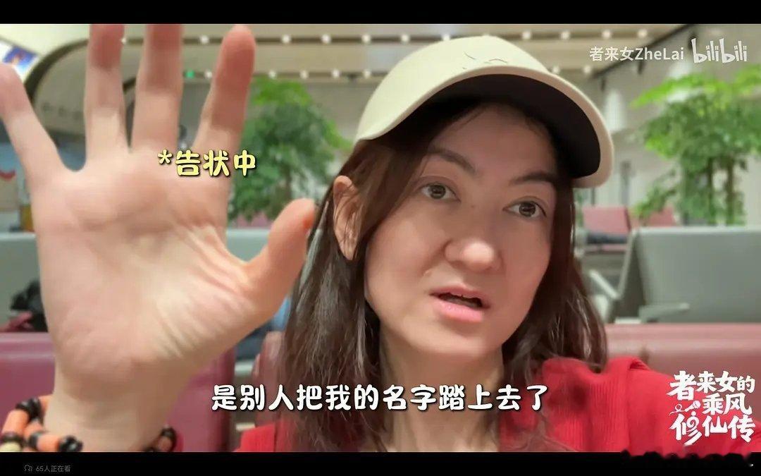 乘风2026｜我者曝光了选人黑幕者来女说自己二公选人时牌子的位置被人换了