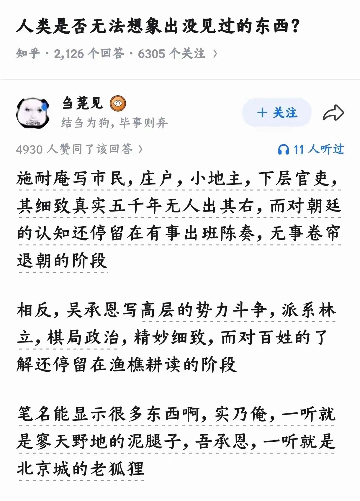 人类是否无法想象出没有见过的东西？