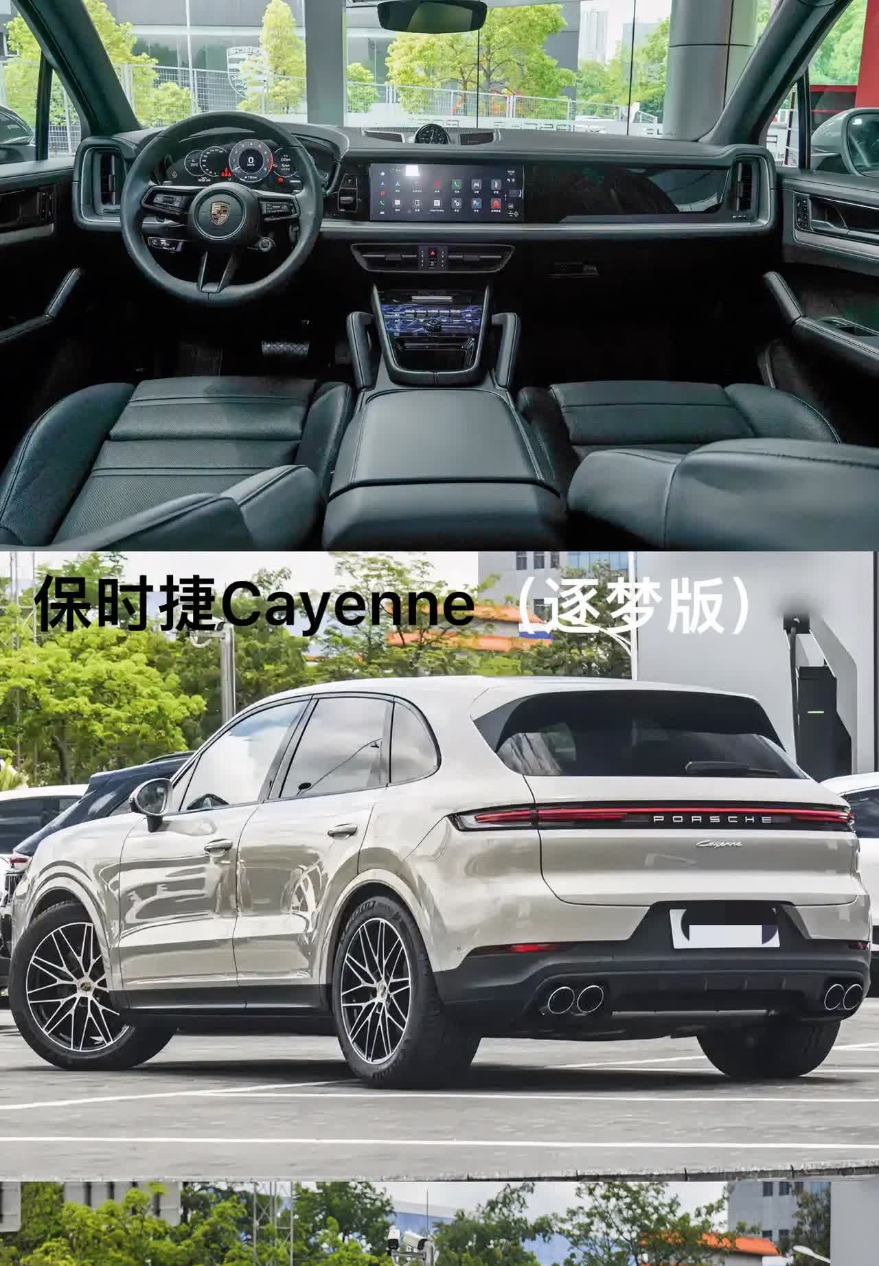 看来是真的割不动了！要不然保时捷Cayenne也不可能推出指导价格91.