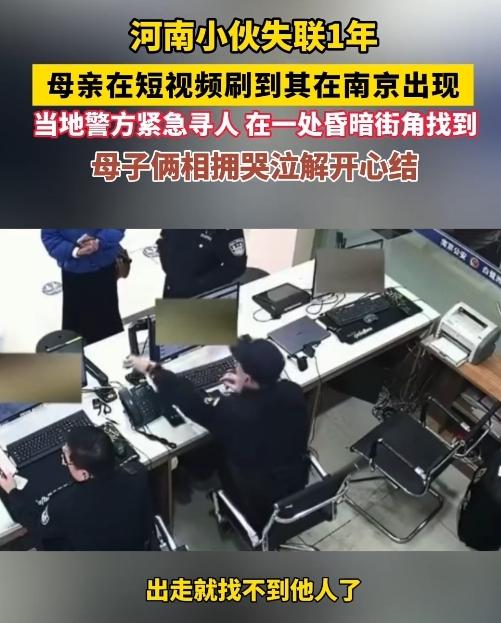 破防！刷视频刷到失联儿子，南京街角一跪看哭全网科技牵线，母爱破防，一场跨越
