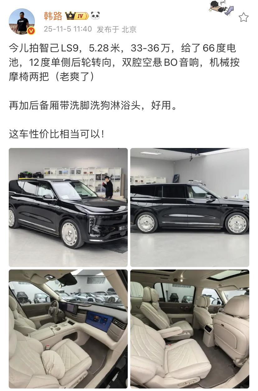 韩路：今儿拍智己LS9，5.28米，33-36万，给了66度电池，12度单侧后轮