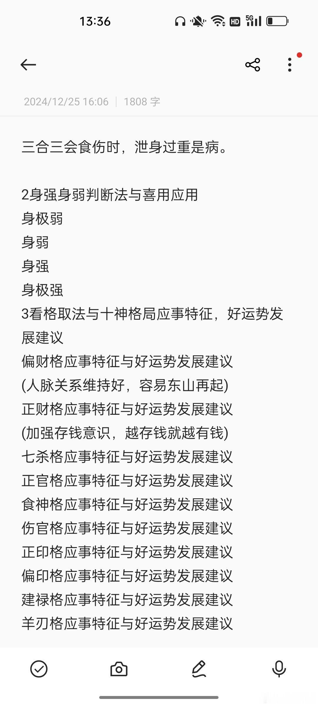 慧剑先生慧剑先生好吃懒做人好吃，往往也懒做，还贪玩，带些孩子气，说好听