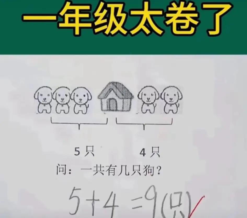 5+3-2=6竟被判错！老师红笔一挥孩子懵了一张一年级数学卷，答案全对却只得