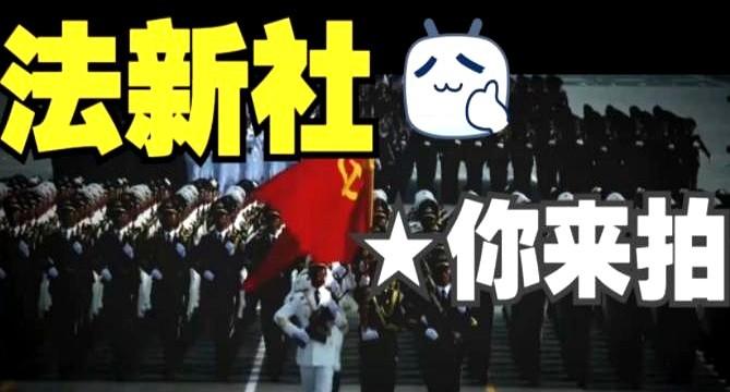 法新社镜头没弯！网友“小北”补刀：2019年外媒暗角滤镜成标配，法新社一张天安