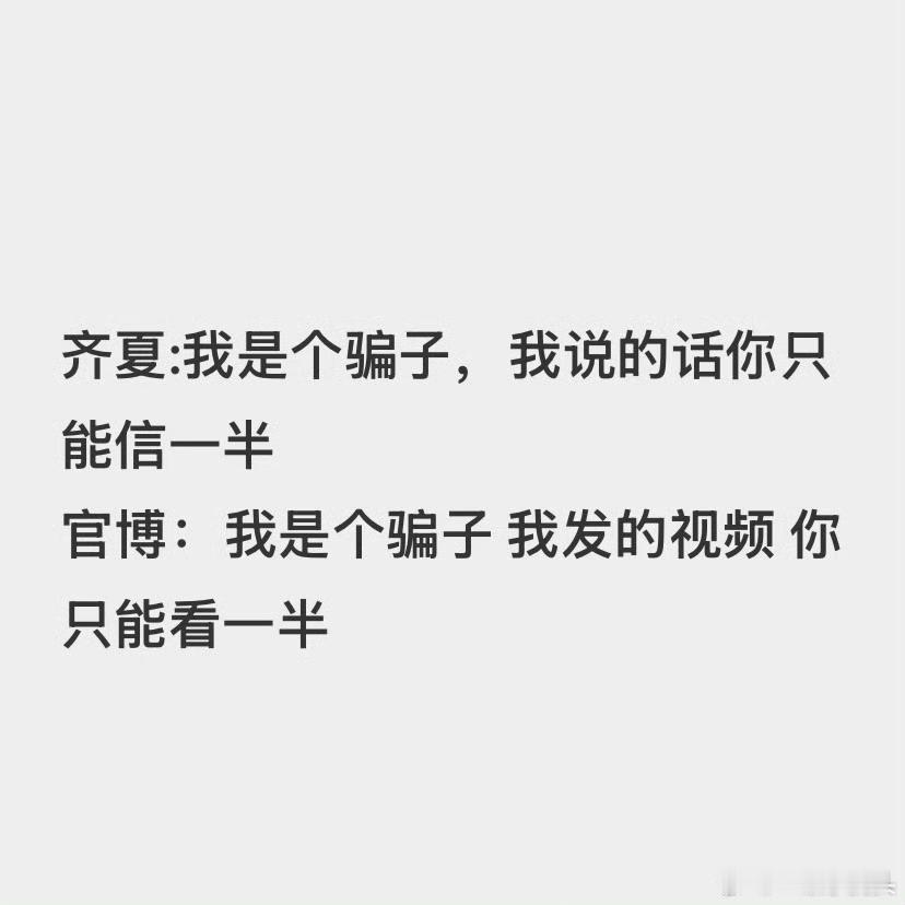 我真的服了，我急头白脸一顿整好好好，真的是骗子哦。十日终焉我记住你了