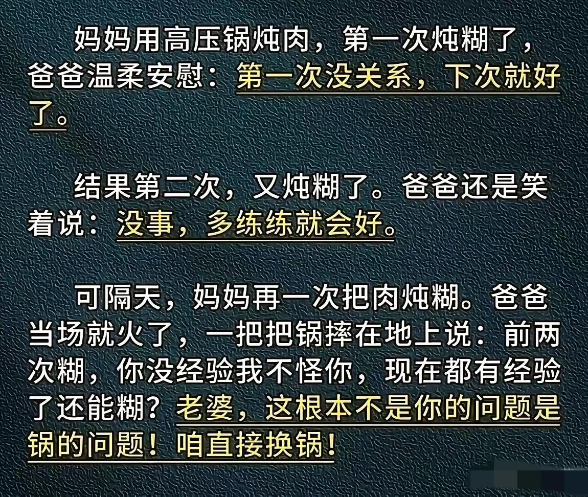 一看爸爸就是单位中层干部。绝对会为领导分担忧愁。
