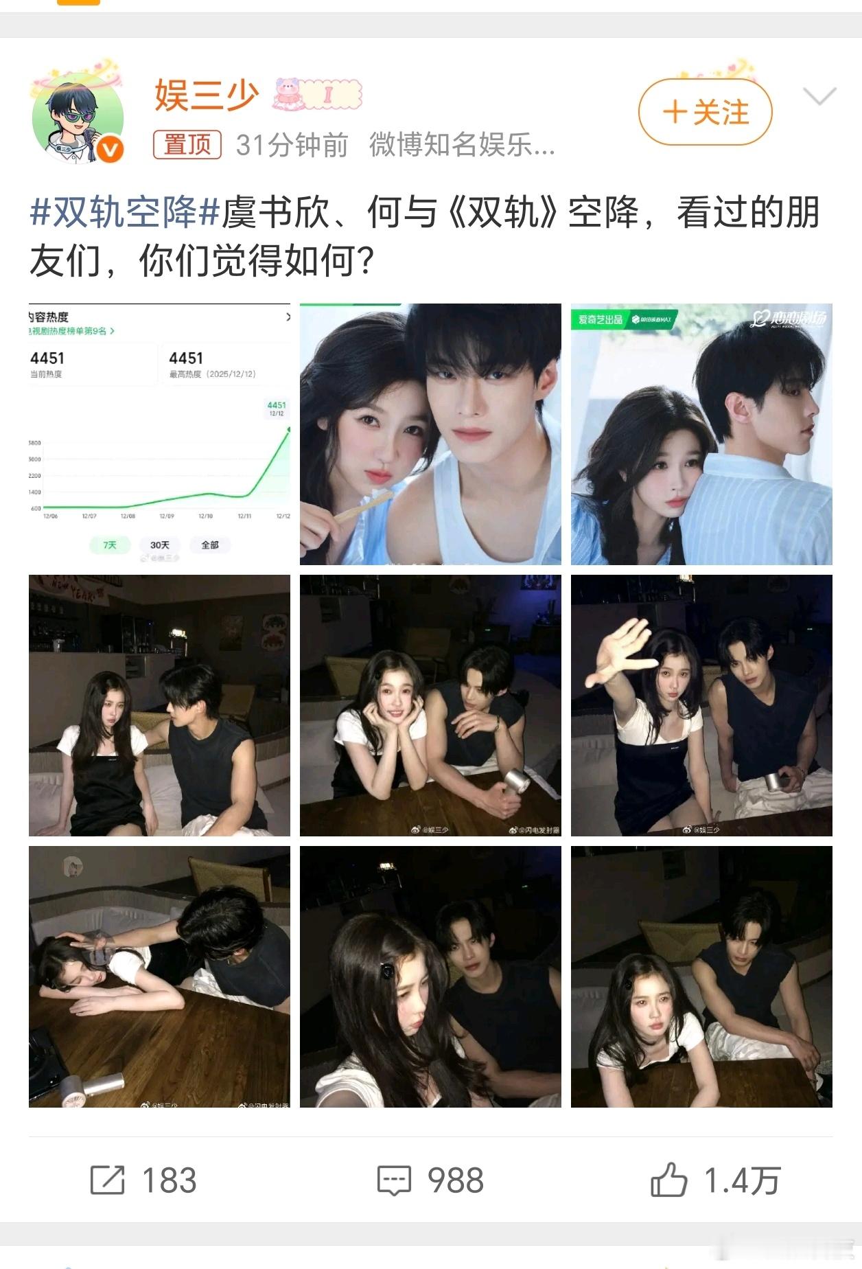 双轨空降这似乎宣告着虞书欣已经没事了毕竟一部剧，后面有很多资本，资本不可能去冒险