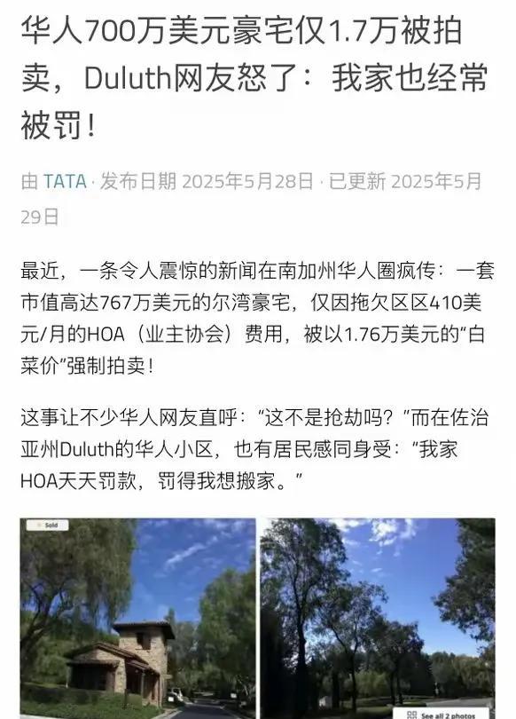 美国开始打劫在美国华人的钱了，在美国的华人可得小心了。美国针对华人的这些举动真