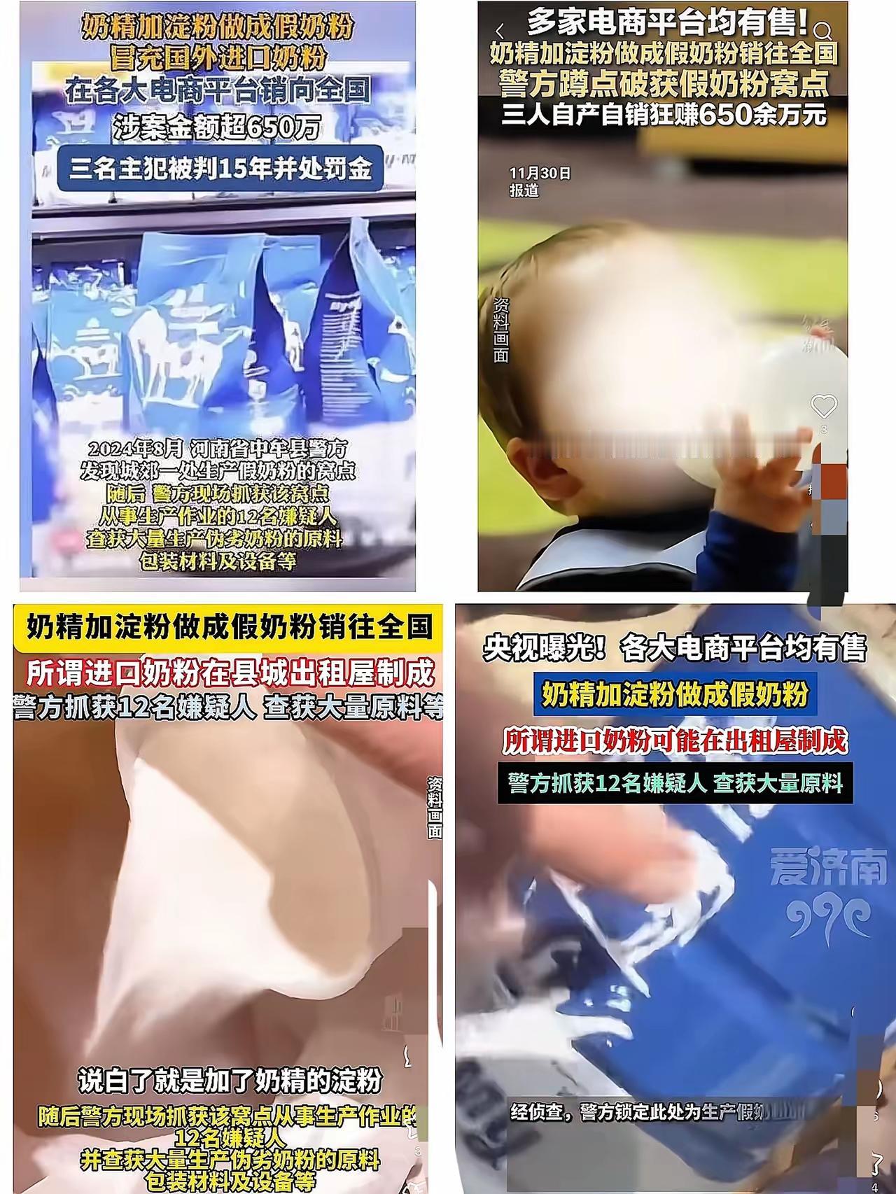 凌晨三点宝妈群炸翻了！央视曝光的假奶粉视频，看得我后脊背发凉——成本两三块的奶