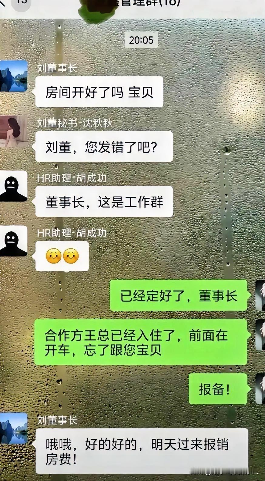 这个员工得发奖金，圆了老板的场