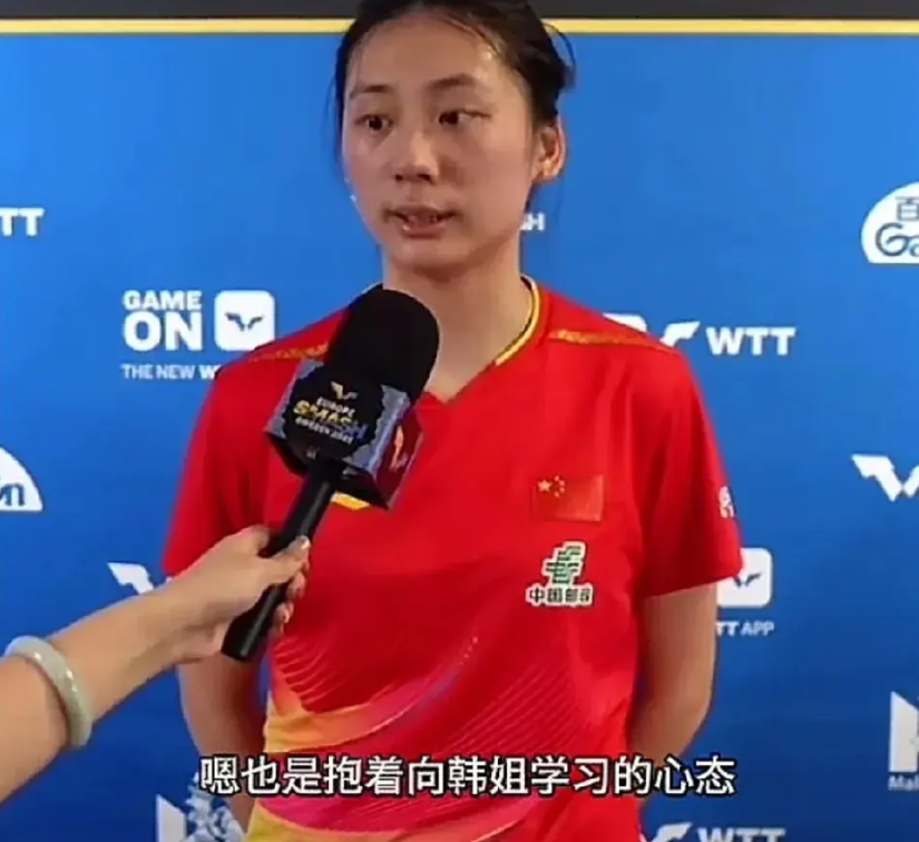 陈熠打韩莹很轻松，而王曼昱打韩莹就累得满头大汗。为什么？陈熠瑞典大满贯首轮3：