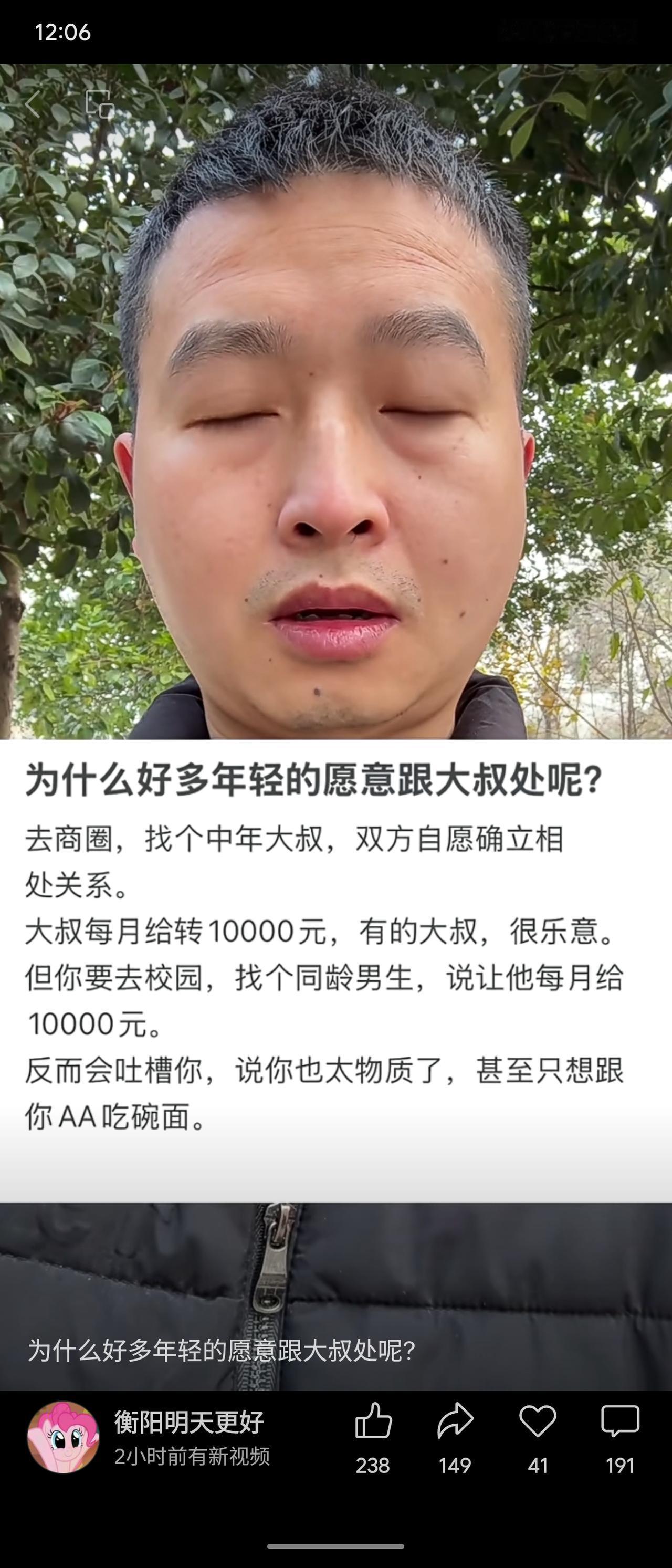 探讨年轻女性倾向选择“大叔”伴侣的社会现象。内容指出，部分中年男性乐于提供稳定经