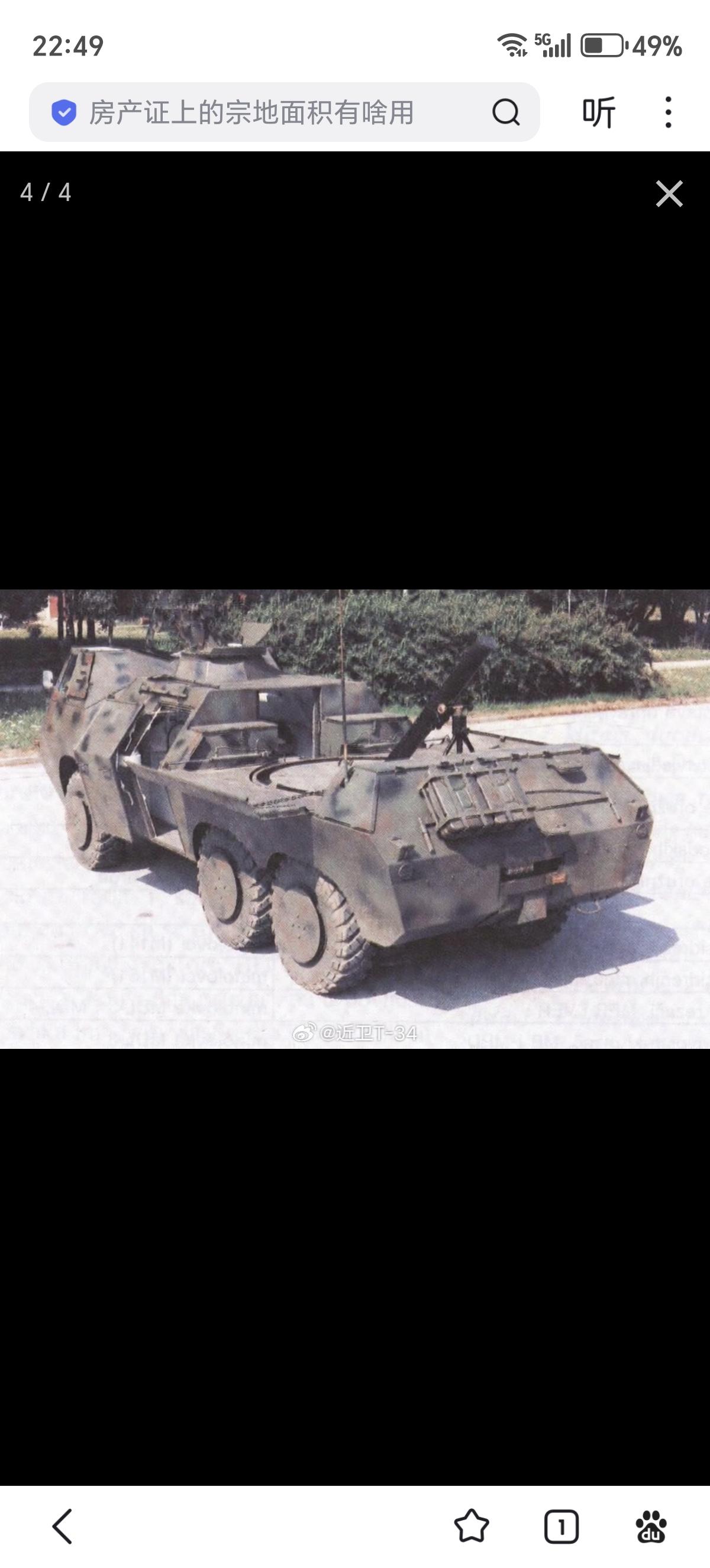 克罗地亚在前南内战初期制造的简易装甲车辆，包括了自行迫击炮。看样子是TAM-15