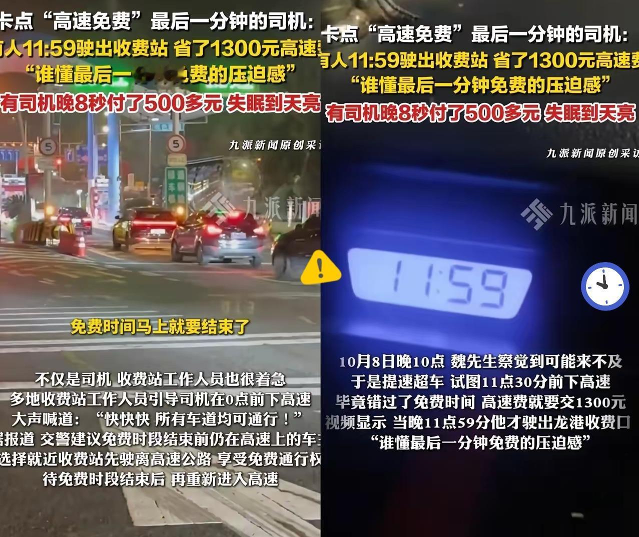看到这事儿打工人估计都得心里一紧！陈先生从宜昌回成都，就因为晚下高速8秒，