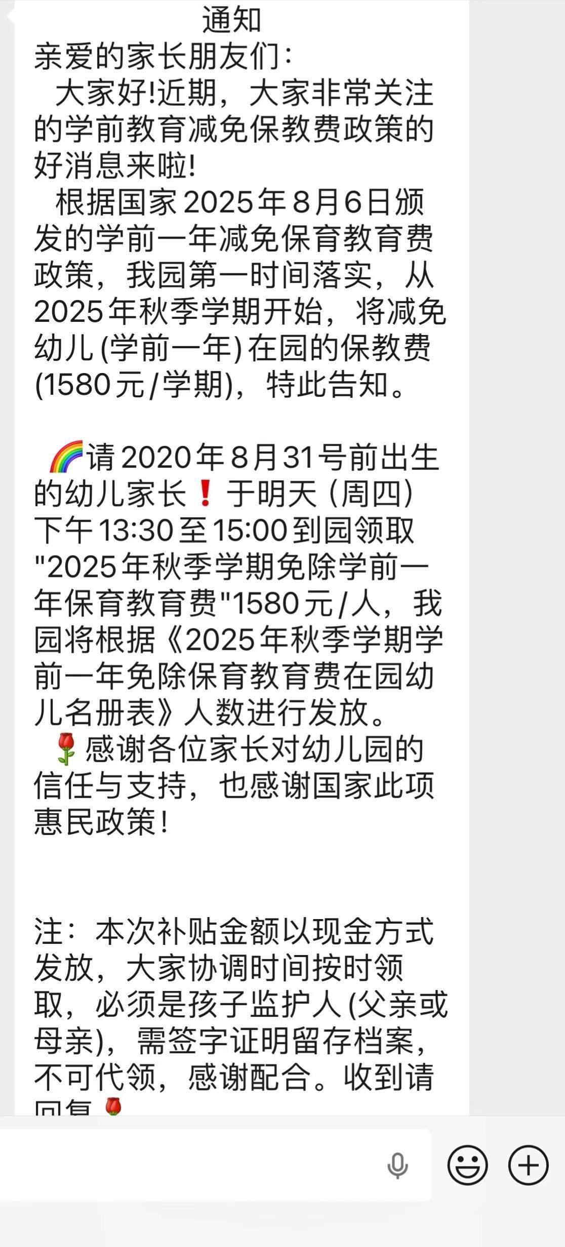 育儿补贴赶不上，赶上了学前教育补贴。感谢国家感谢党