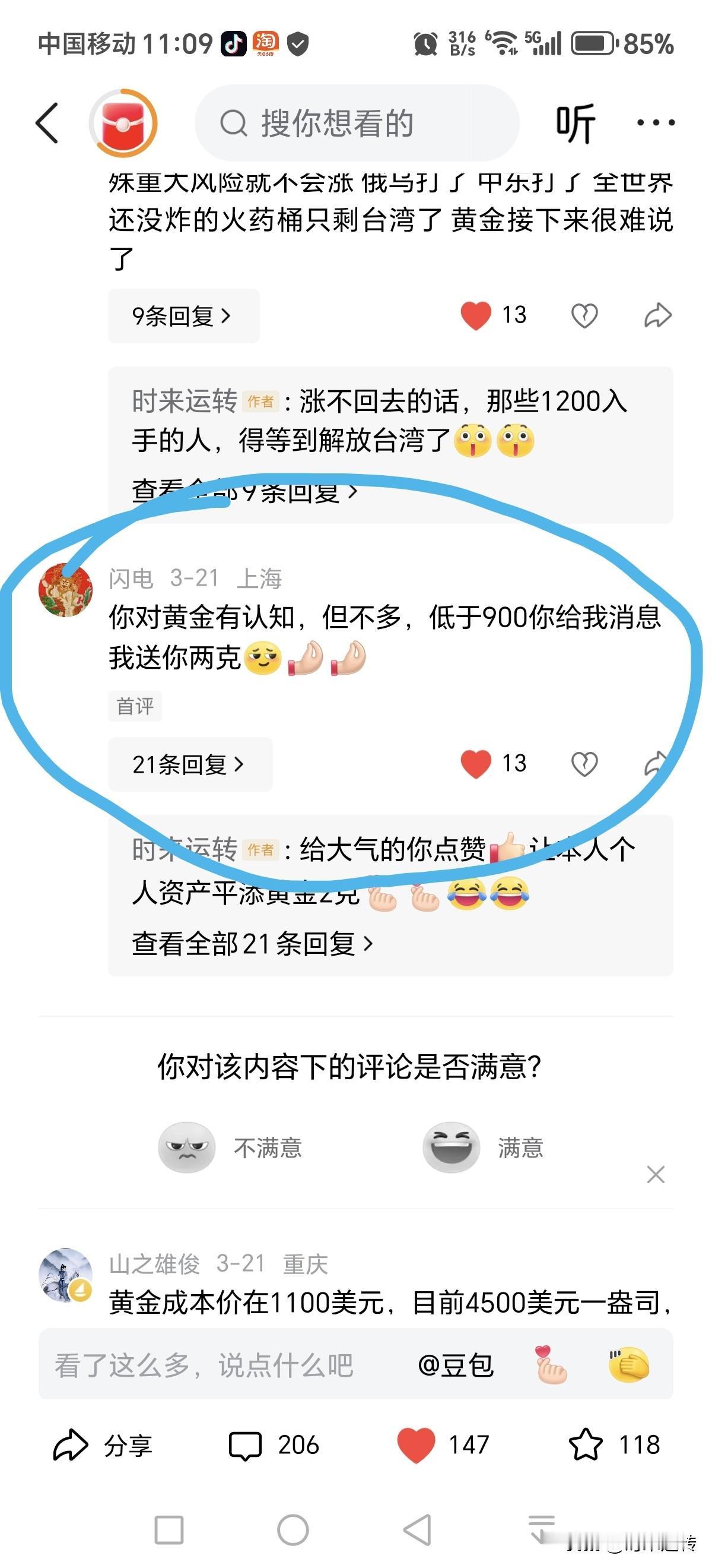 三个月前，有人说黄金降到900，他送我二克！现在，黄金已经跌到871块钱一克了
