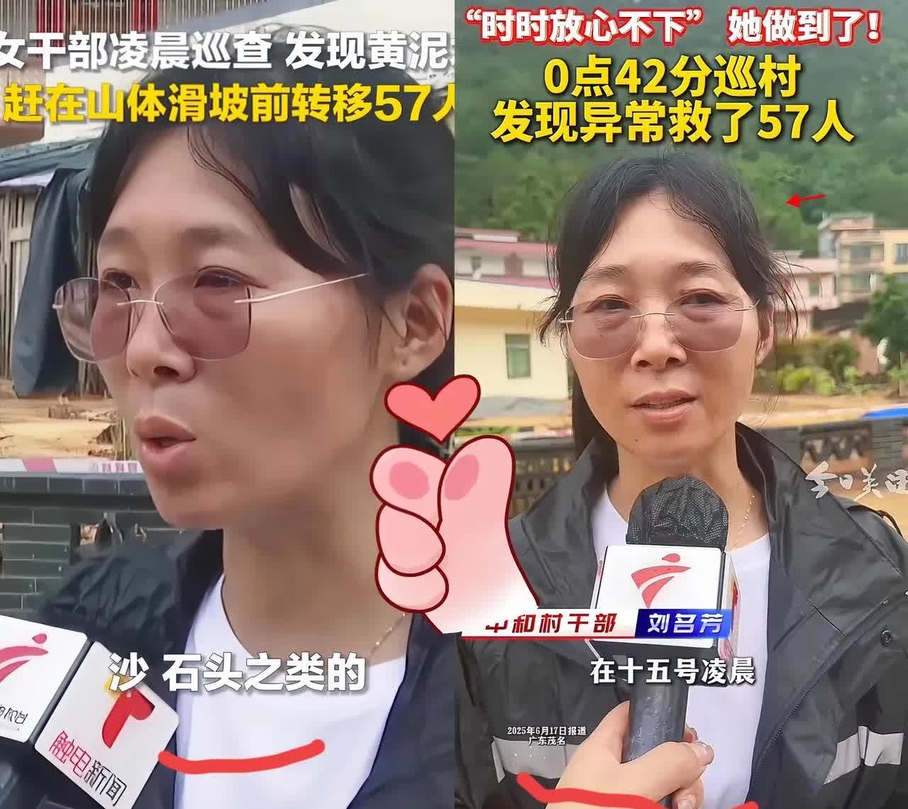这个女干部火了6月15日凌晨12点多，女干部刘名芳巡逻时发现地面有“黄泥