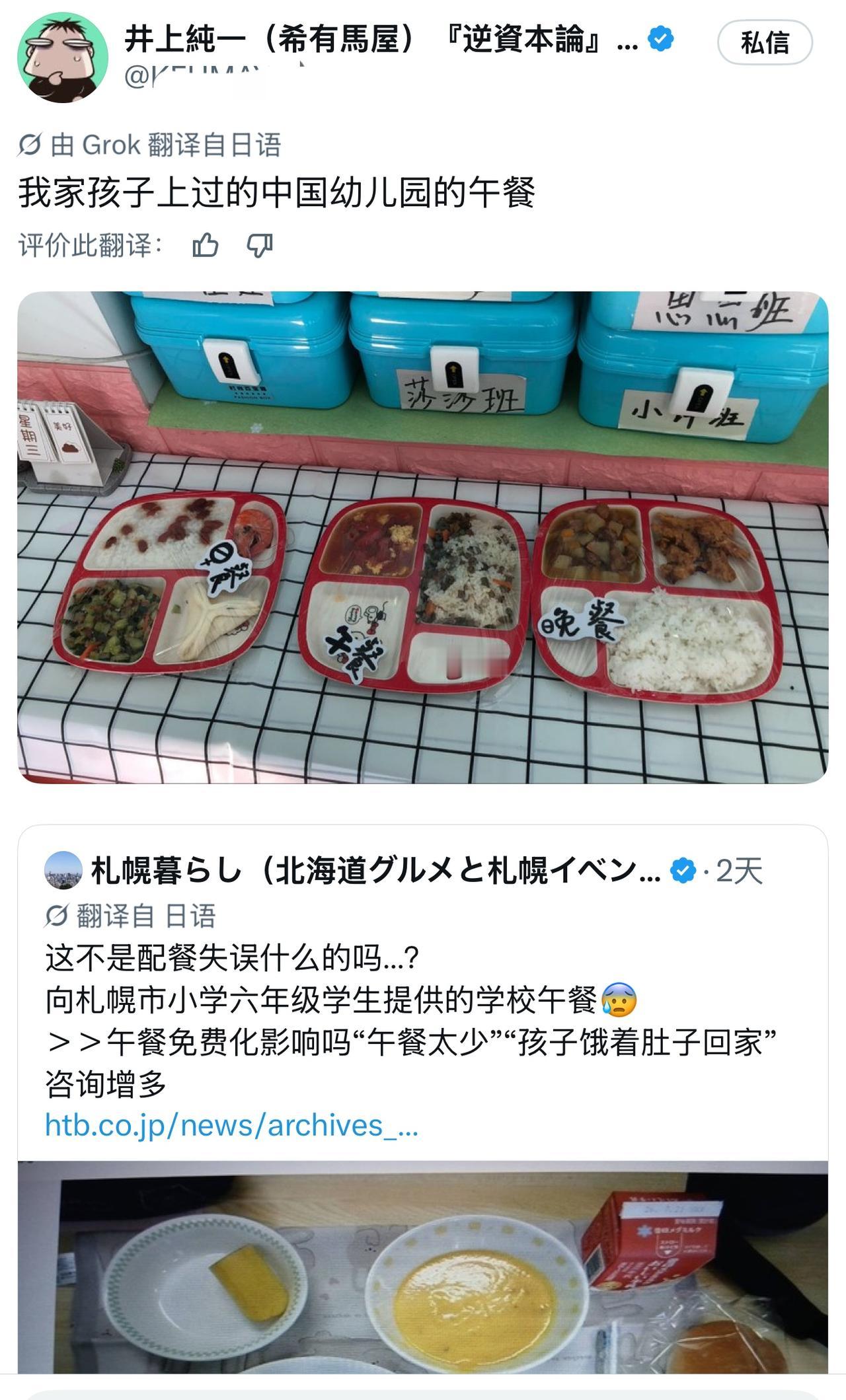 晒了一张中国幼儿园盒饭，日本人被自己人网暴！日本网友破防：干脆别回来了一位在