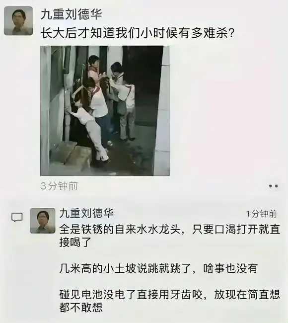 长大以后才知道小时候有多强。​​​