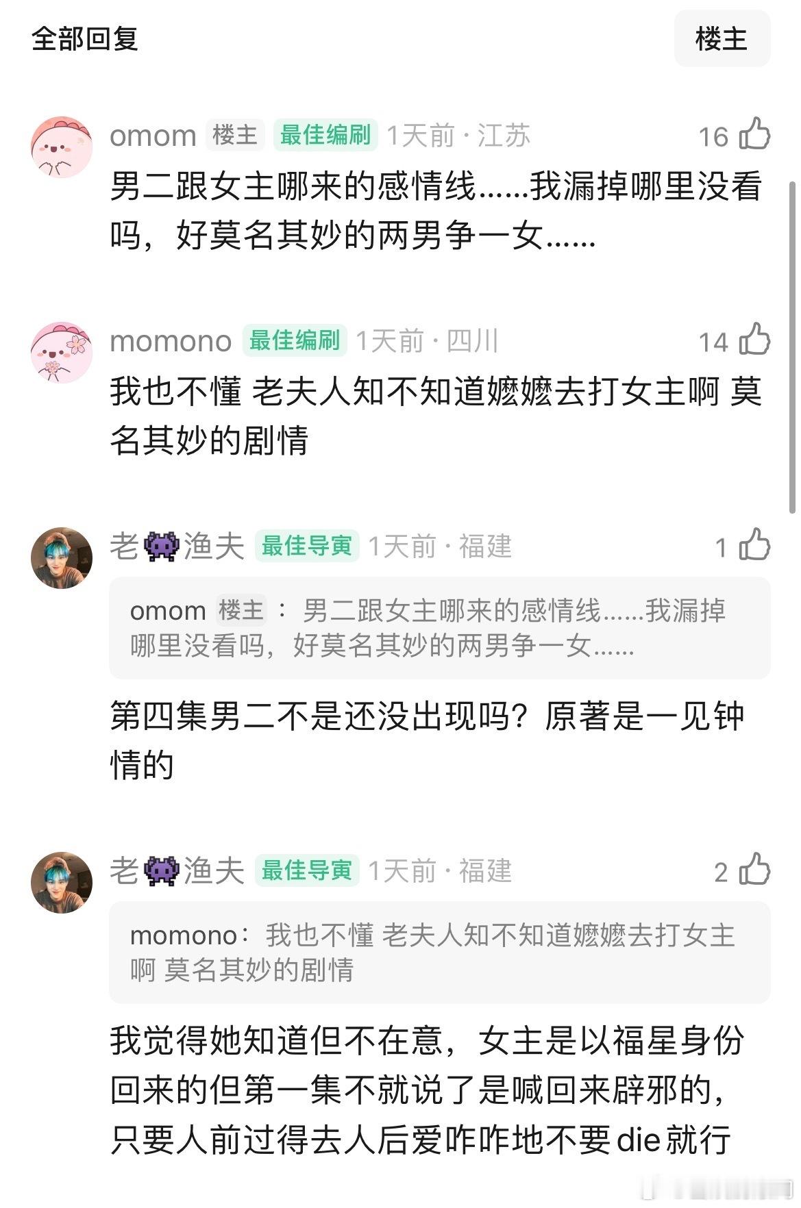 周也、许凯一瓯春的剧情真的好离谱啊…冲着实景拍摄看到第四集，一个老嬷嬷能把一个以