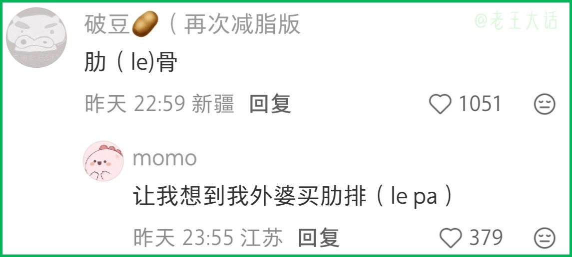 医院老一辈对电脑输入法才是真正的调教成功案例,正确输入无法直达，错误输入精准锁定