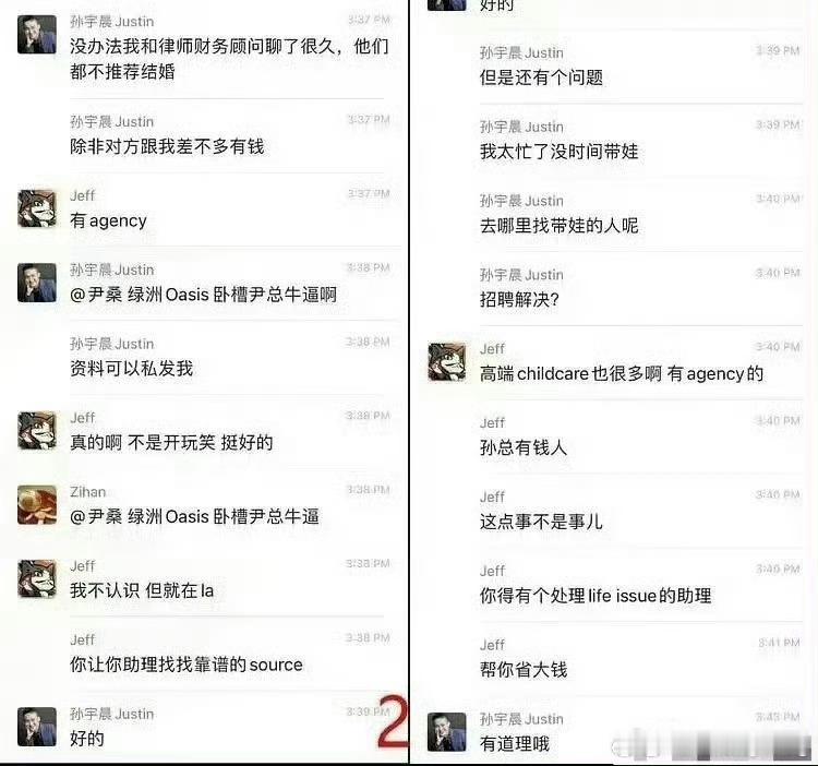 孙宇晨聊天记录曝光，作家陈岚发文，称通过找孙割身边的人了解，说这些都是真的，不过
