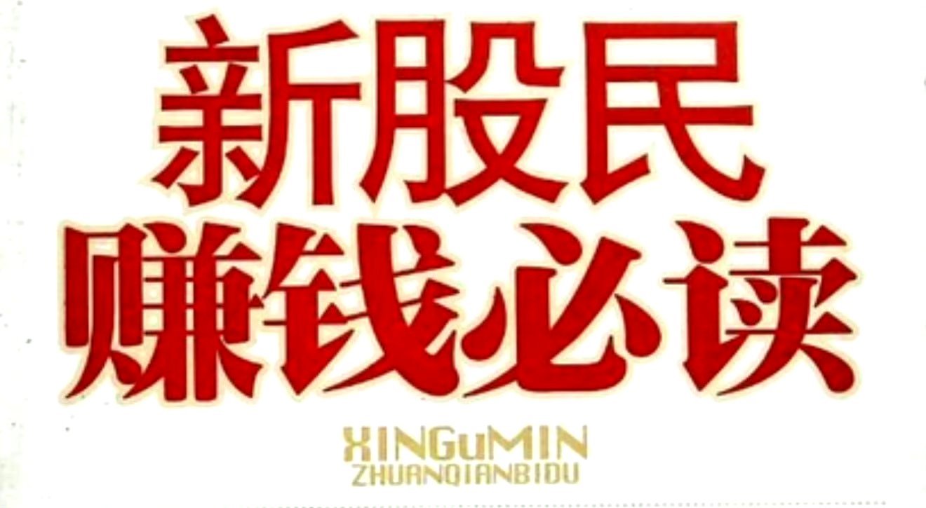 股市