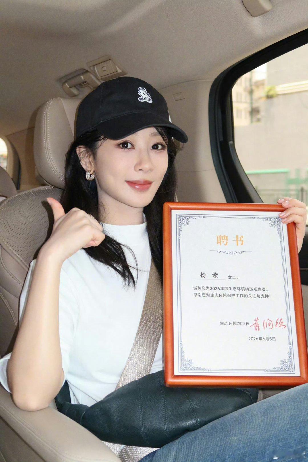 杨紫端庄得体杨紫高干文快吻上来意外在广东新闻联播捕捉杨紫身影，参与六五环境日重