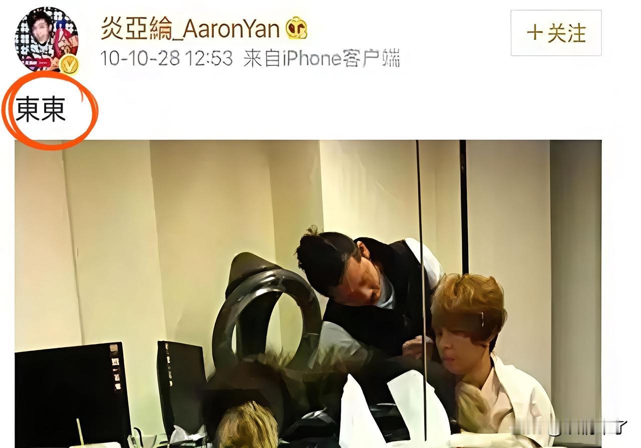 考古的风还是吹到了汪东城[呲牙笑]那些年炎亚纶和“东”的故事