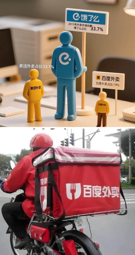 百度外卖是如何败退的？2015年，它在外卖市场还排第三。2016年春节，给骑手集